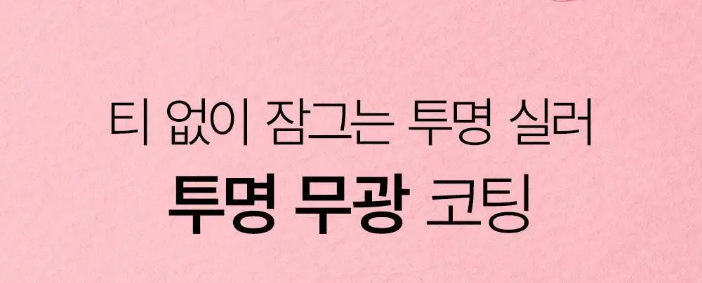 [브러쉬개선] 쏘내추럴 메이크업 세팅 멀티 매직 실러 10ml 상세페이지 18